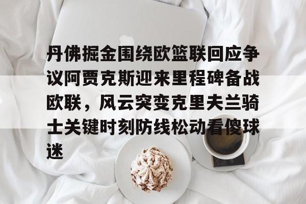 龙8娱乐-洛杉矶火花不敌印第安纳狂热  第1张